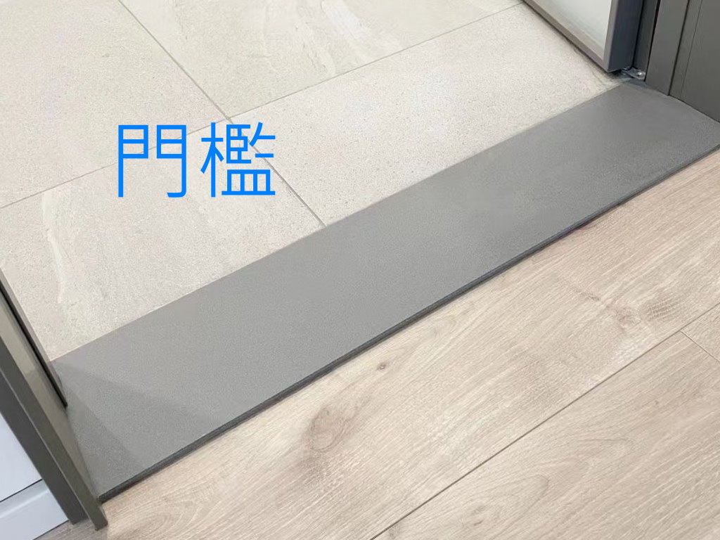 人造石門檻大理石門檻崗石石英石門檻入戶過門石衛浴高級門檻石陽台門檻浴室門檻 – 雅品商店精品系列