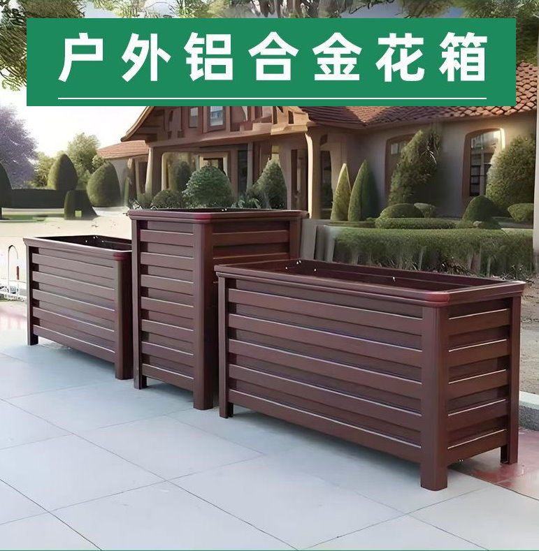 鋁合金花箱戶外訂製露台庭院柵欄陽台室外市政小區移動花壇種植箱